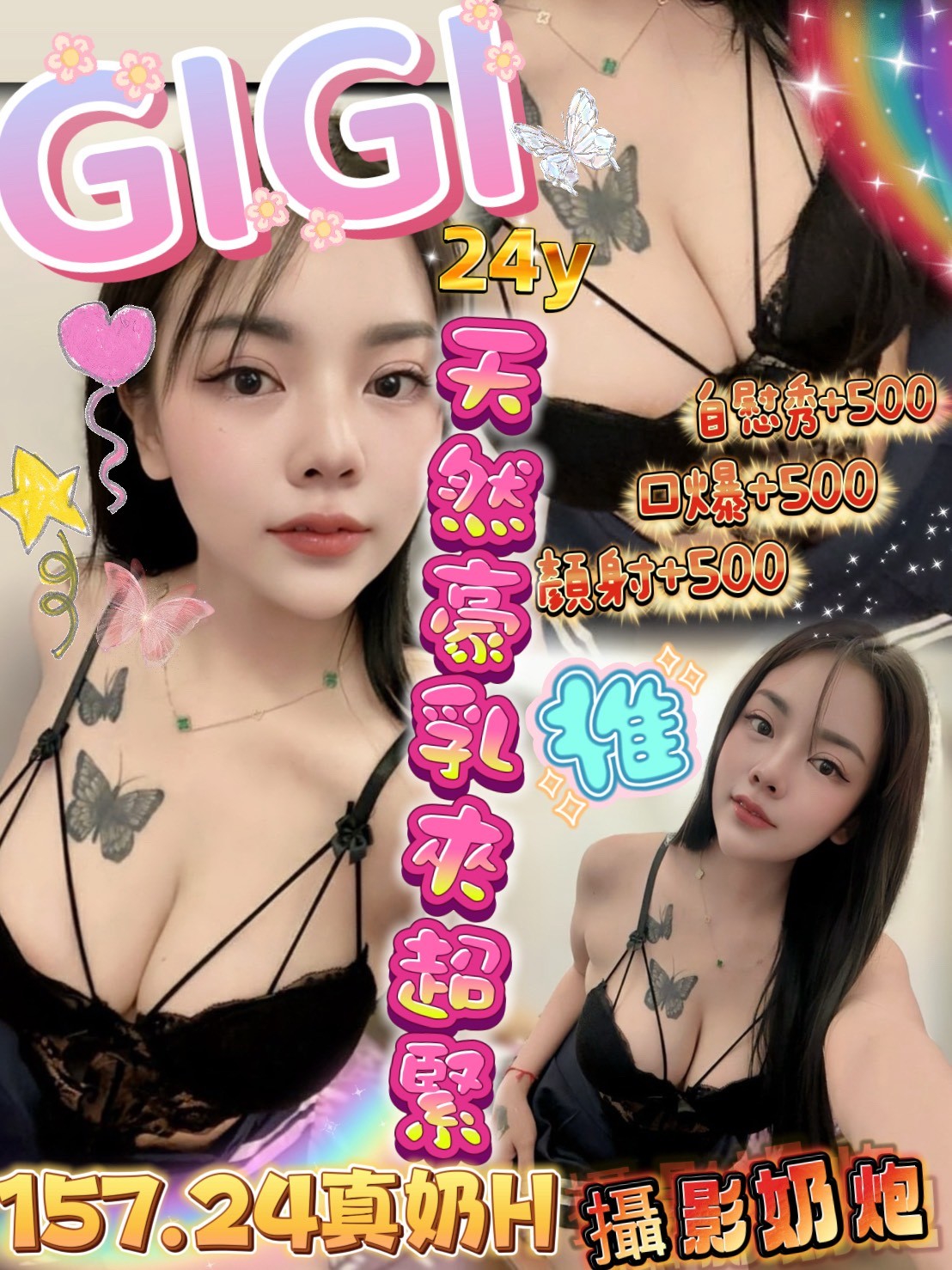 凱琳 三重定點茶 青魚 20/36D